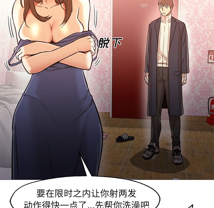 [韩国漫画] Good Night 爱情,巨乳大奶#[122P]-34