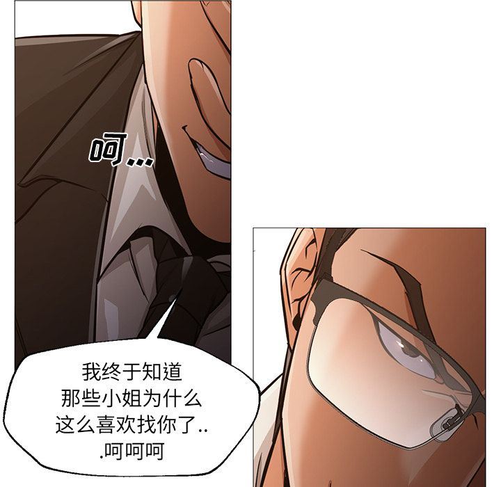 [韩国漫画] Good Night 爱情,巨乳大奶#[142P]-22