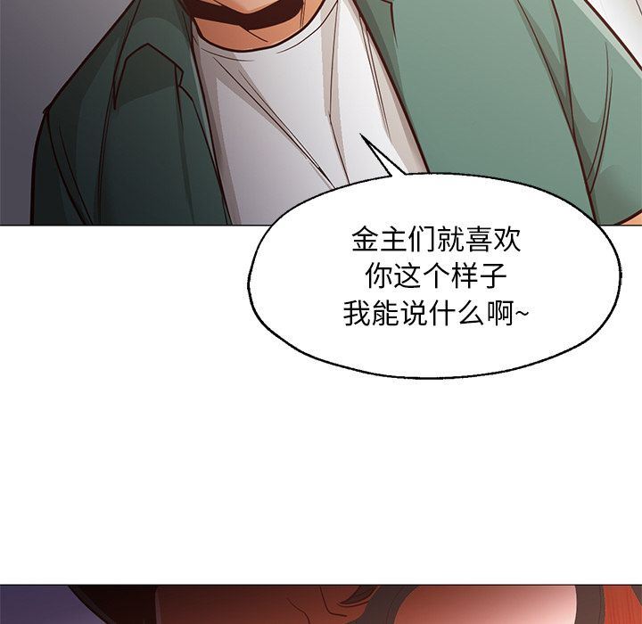 [韩国漫画] Good Night 爱情,巨乳大奶#[142P]-78