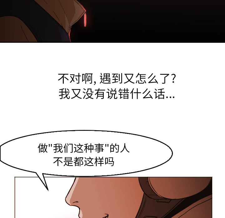 [韩国漫画] Good Night 爱情,巨乳大奶#[118P]-87