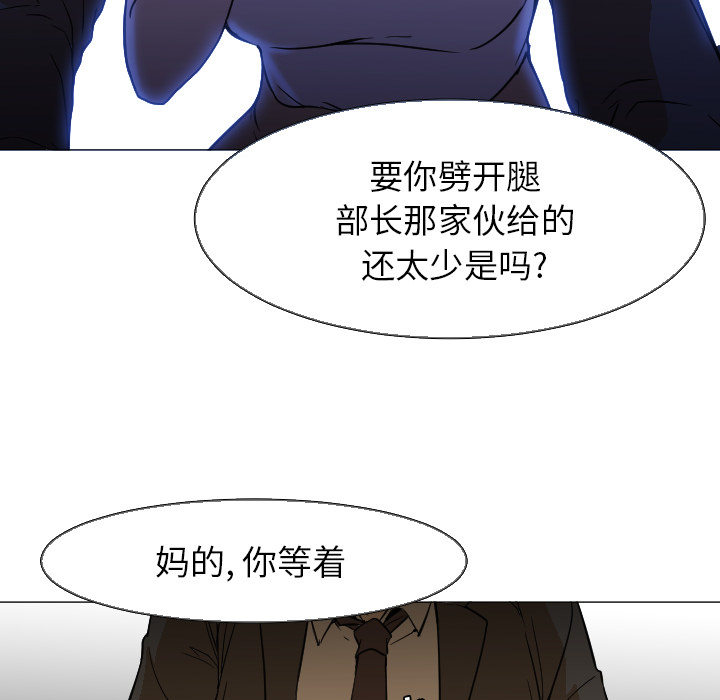 [韩国漫画] Good Night 爱情,巨乳大奶#[112P]-100