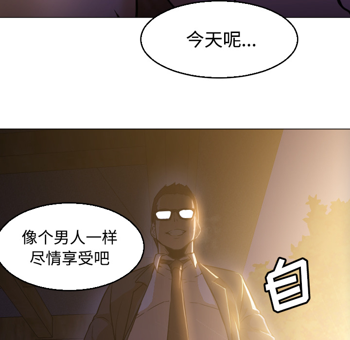 [韩国漫画] Good Night 爱情,巨乳大奶#[112P]-40