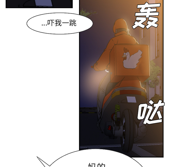 [韩国漫画] Good Night 爱情,巨乳大奶#[112P]-54