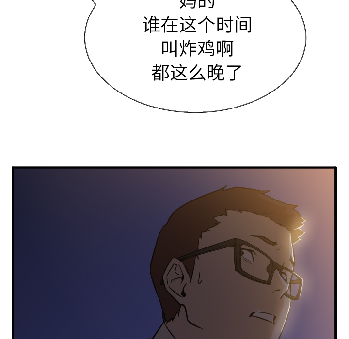 [韩国漫画] Good Night 爱情,巨乳大奶#[112P]-55