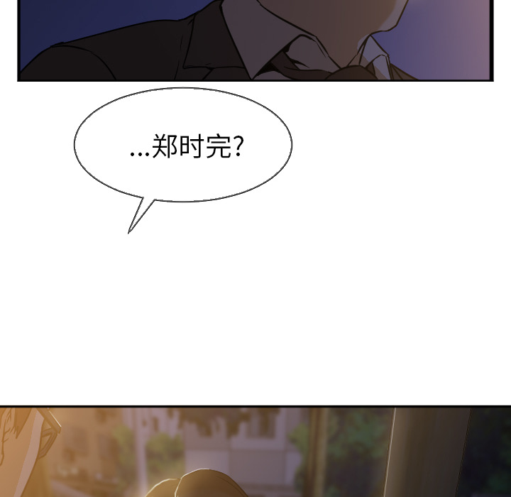 [韩国漫画] Good Night 爱情,巨乳大奶#[112P]-56