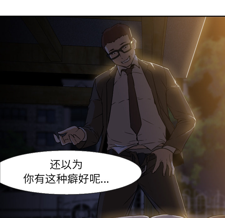 [韩国漫画] Good Night 爱情,巨乳大奶#[112P]-61