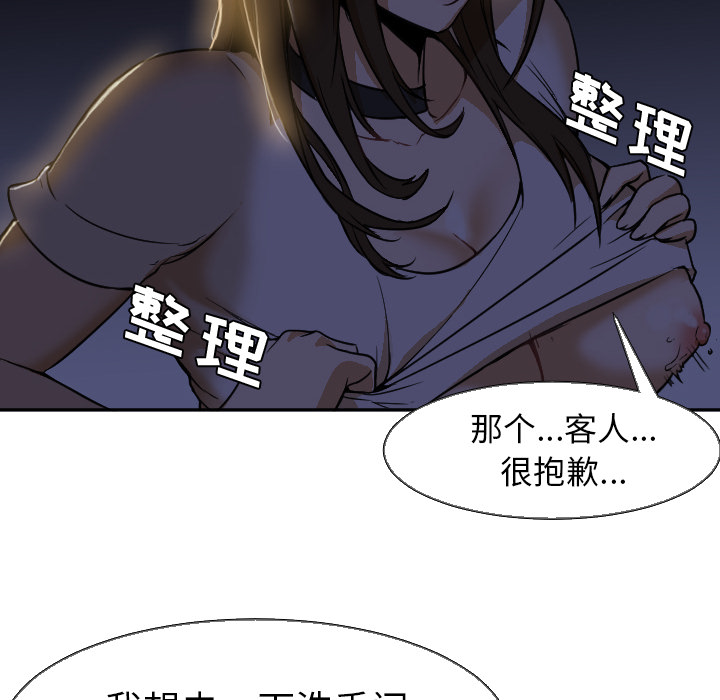 [韩国漫画] Good Night 爱情,巨乳大奶#[112P]-64