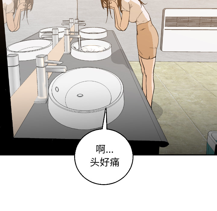 [韩国漫画] Good Night 爱情,巨乳大奶#[112P]-70