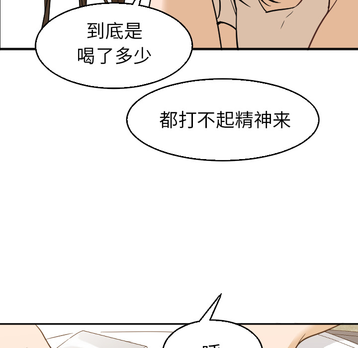 [韩国漫画] Good Night 爱情,巨乳大奶#[112P]-72