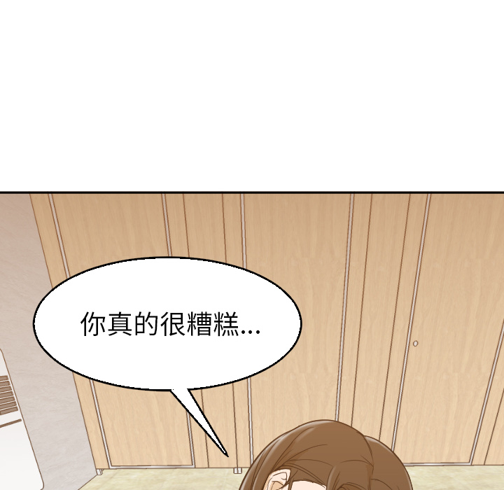 [韩国漫画] Good Night 爱情,巨乳大奶#[112P]-75