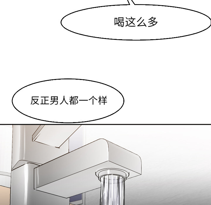 [韩国漫画] Good Night 爱情,巨乳大奶#[112P]-79