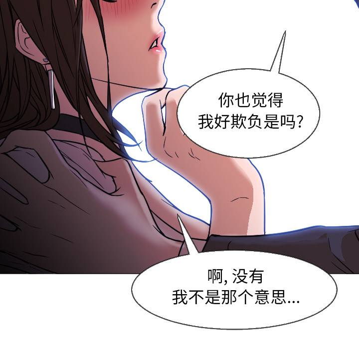 [韩国漫画] Good Night 爱情,巨乳大奶#[112P]-96