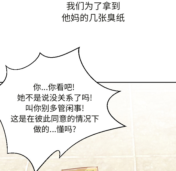 [韩国漫画] Good Night 爱情,巨乳大奶#[104P]-56