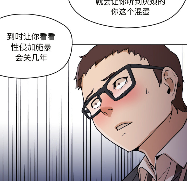 [韩国漫画] Good Night 爱情,巨乳大奶#[104P]-66