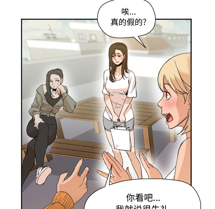 [韩国漫画] Good Night 爱情,巨乳大奶#[108P]-59