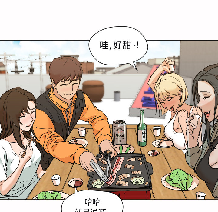 [韩国漫画] Good Night 爱情,巨乳大奶#[108P]-77