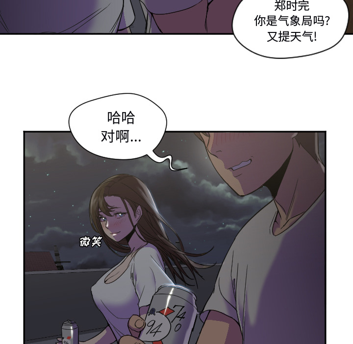 [韩国漫画] Good Night 爱情,巨乳大奶#[108P]-90