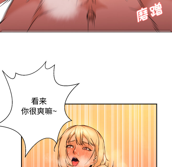 [韩国漫画] Good Night 爱情,巨乳大奶#[102P]-73