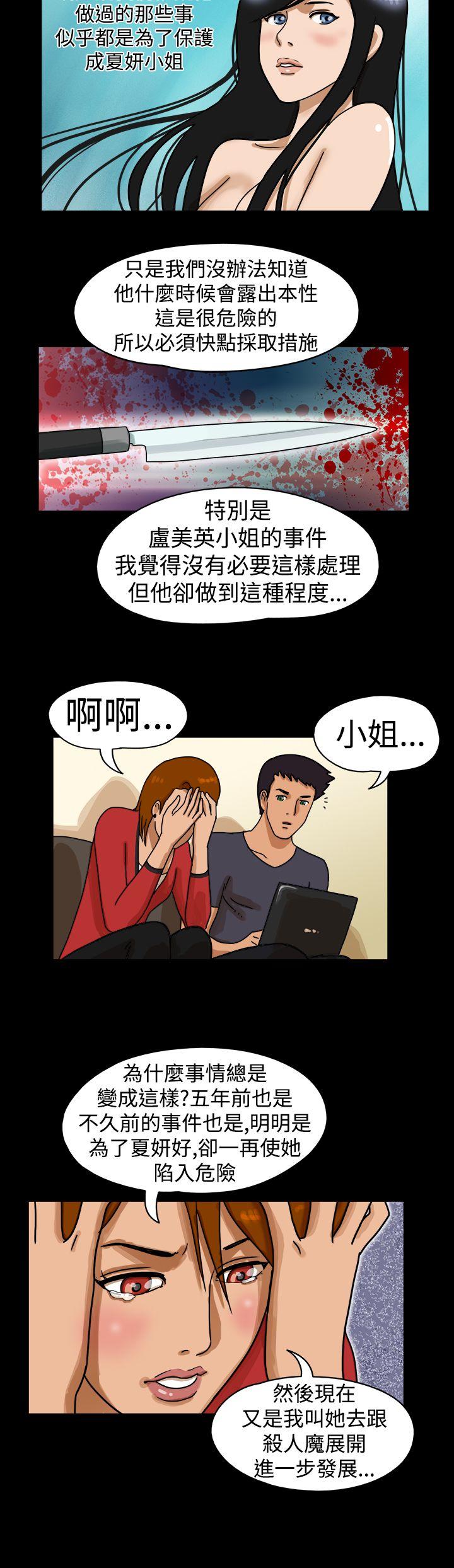 [韩国漫画] The Day 爱情,巨乳大奶,熟女人妻#[9P]-6