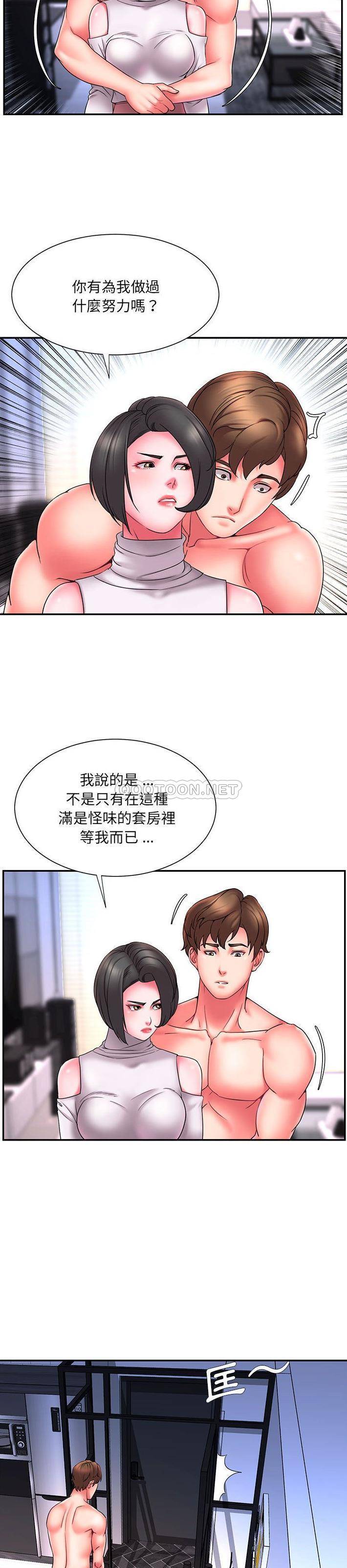 [韩国漫画] 被抛弃的男人（男孩没人爱） 剧情,熟女人妻,巨乳大奶,OL#[21P]-17