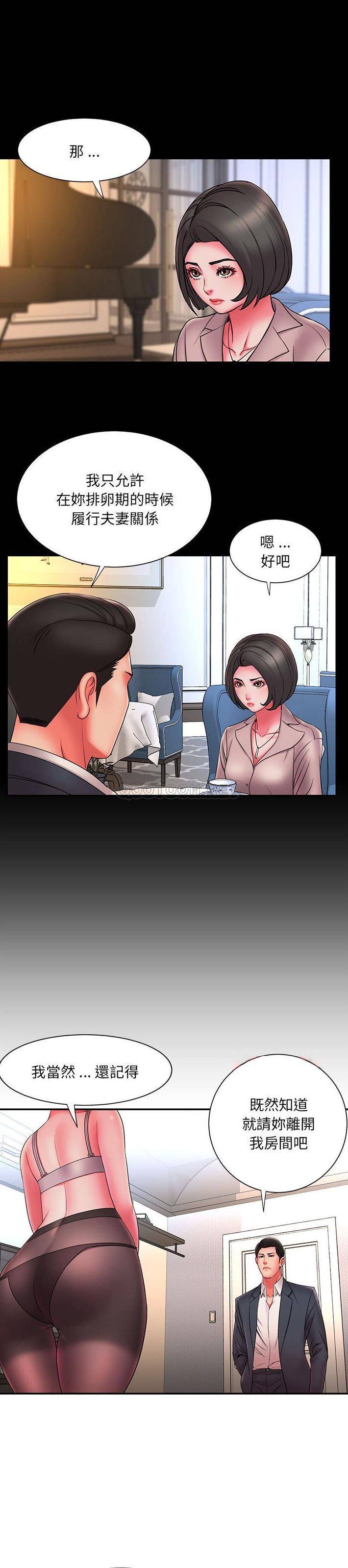 [韩国漫画] 被抛弃的男人（男孩没人爱） 剧情,熟女人妻,巨乳大奶,OL#[21P]-4