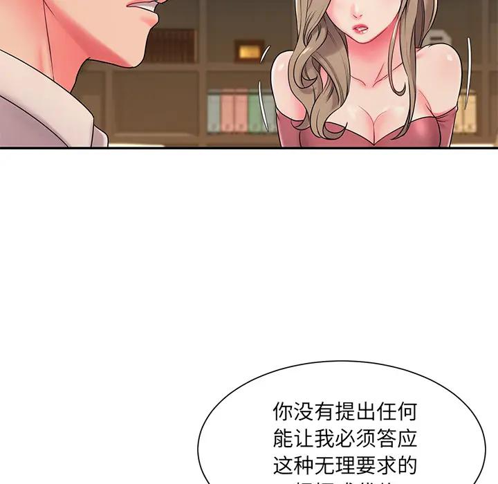 [韩国漫画] 被抛弃的男人（男孩没人爱） 剧情,熟女人妻,巨乳大奶,OL#[115P]-100