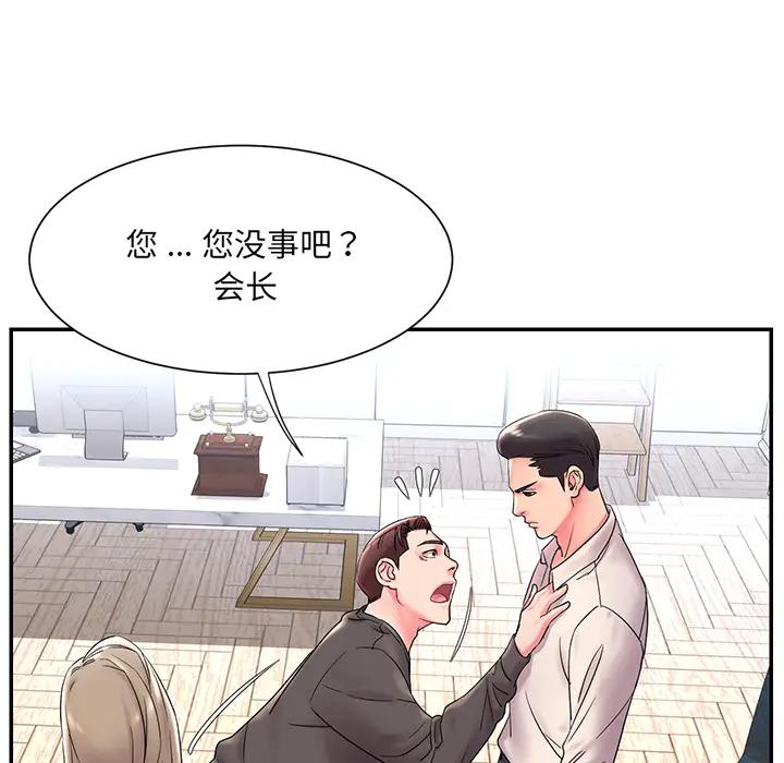 [韩国漫画] 被抛弃的男人（男孩没人爱） 剧情,熟女人妻,巨乳大奶,OL#[115P]-12