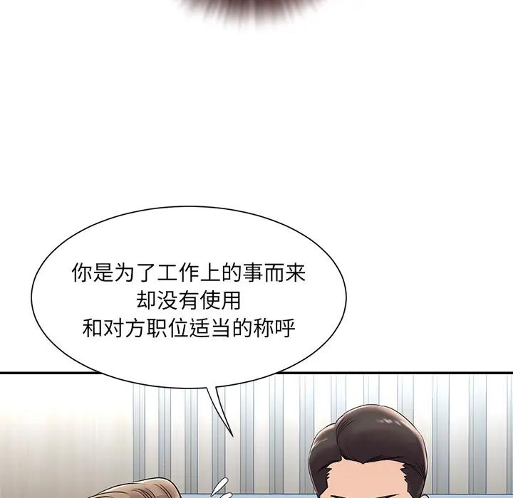 [韩国漫画] 被抛弃的男人（男孩没人爱） 剧情,熟女人妻,巨乳大奶,OL#[115P]-97