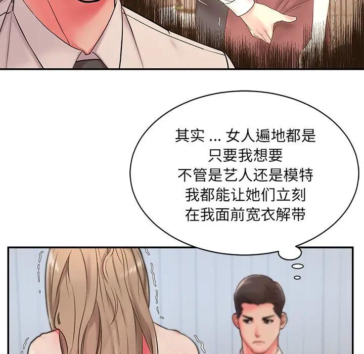 [韩国漫画] 被抛弃的男人（男孩没人爱） 剧情,熟女人妻,巨乳大奶,OL#[107P]-12