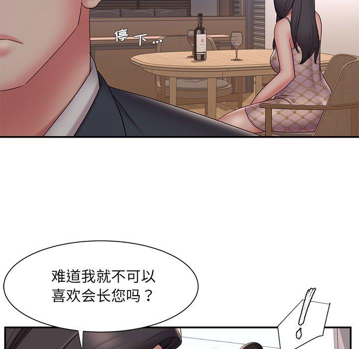 [韩国漫画] 被抛弃的男人（男孩没人爱） 剧情,熟女人妻,巨乳大奶,OL#[94P]-53