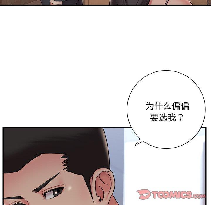 [韩国漫画] 被抛弃的男人（男孩没人爱） 剧情,熟女人妻,巨乳大奶,OL#[94P]-62