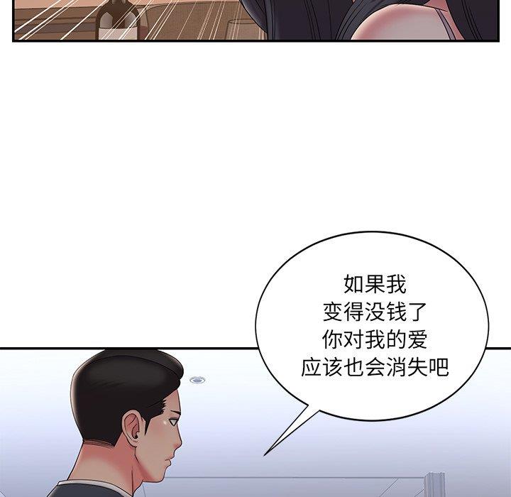 [韩国漫画] 被抛弃的男人（男孩没人爱） 剧情,熟女人妻,巨乳大奶,OL#[94P]-69
