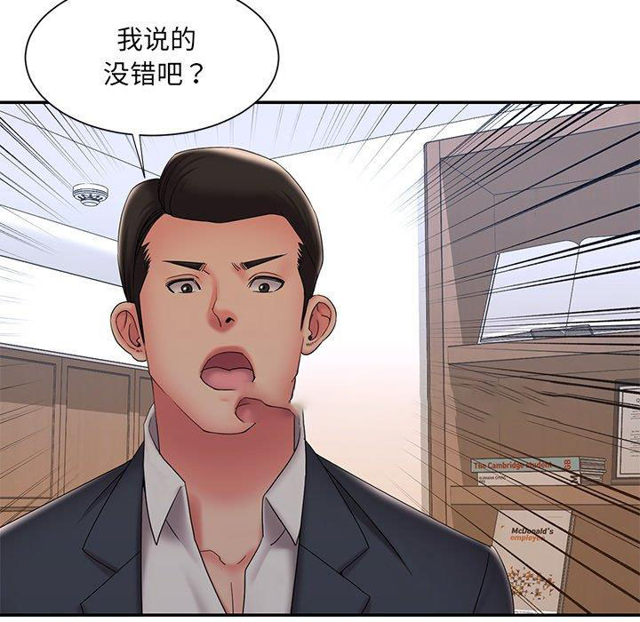[韩国漫画] 被抛弃的男人（男孩没人爱） 剧情,熟女人妻,巨乳大奶,OL#[94P]-71