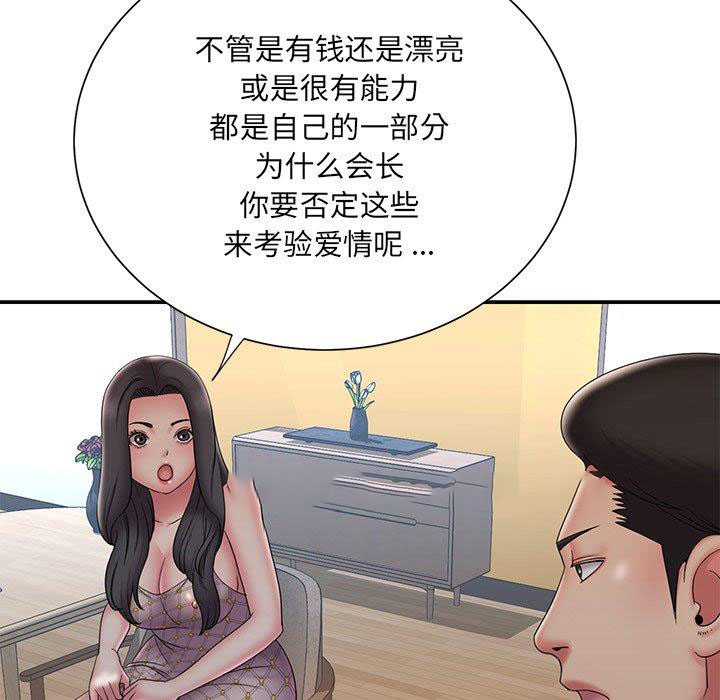 [韩国漫画] 被抛弃的男人（男孩没人爱） 剧情,熟女人妻,巨乳大奶,OL#[94P]-81