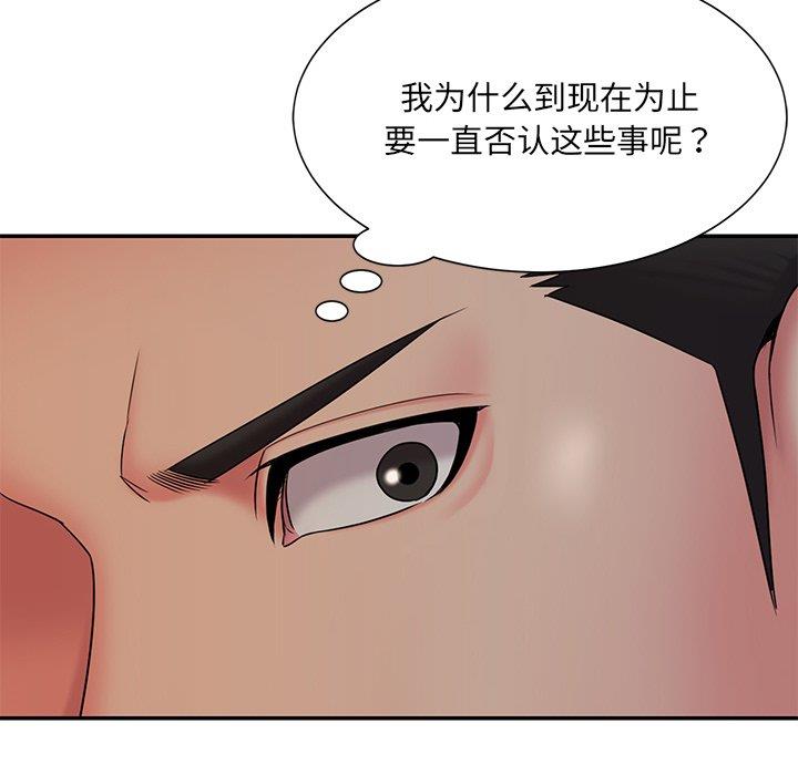 [韩国漫画] 被抛弃的男人（男孩没人爱） 剧情,熟女人妻,巨乳大奶,OL#[94P]-84