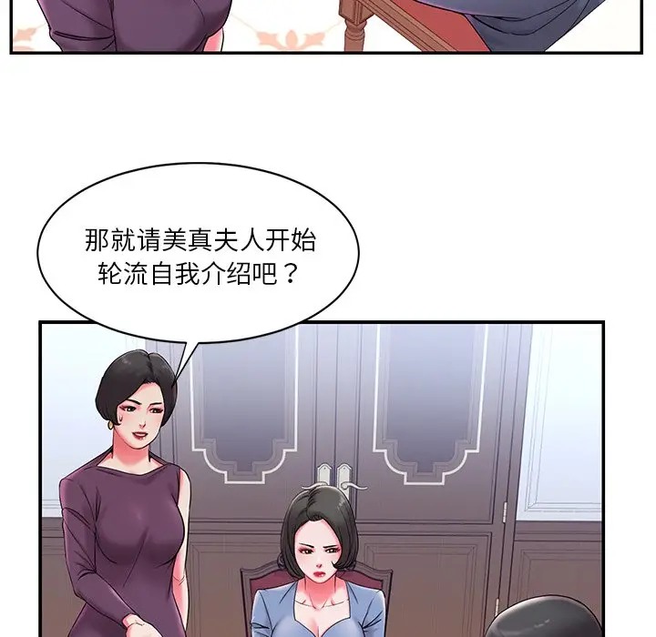[韩国漫画] 被抛弃的男人（男孩没人爱） 剧情,熟女人妻,巨乳大奶,OL#[116P]-77