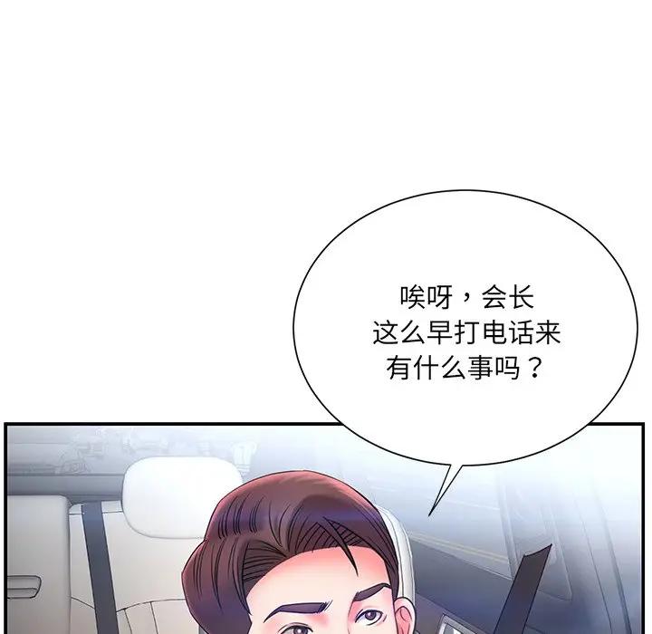 [韩国漫画] 被抛弃的男人（男孩没人爱） 剧情,熟女人妻,巨乳大奶,OL#[124P]-56