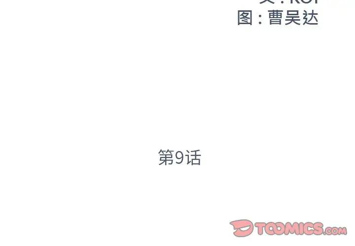 [韩国漫画] 被抛弃的男人（男孩没人爱） 剧情,熟女人妻,巨乳大奶,OL#[107P]-2