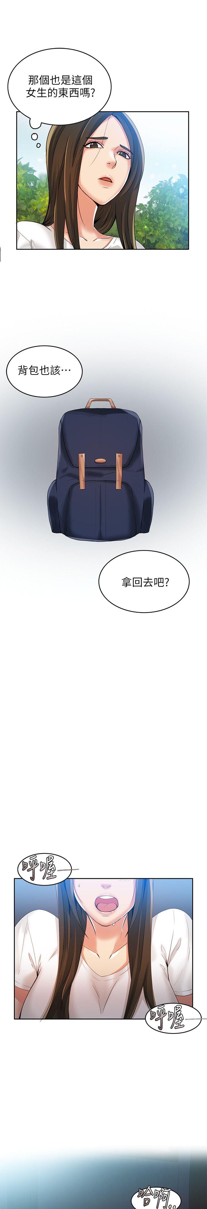 [韩国漫画] 狼爪下的少女 剧情,女教师#[34P]-12