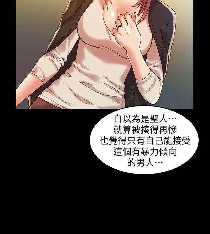 [韩国漫画] 狼爪下的少女 剧情,女教师#[26P]-10