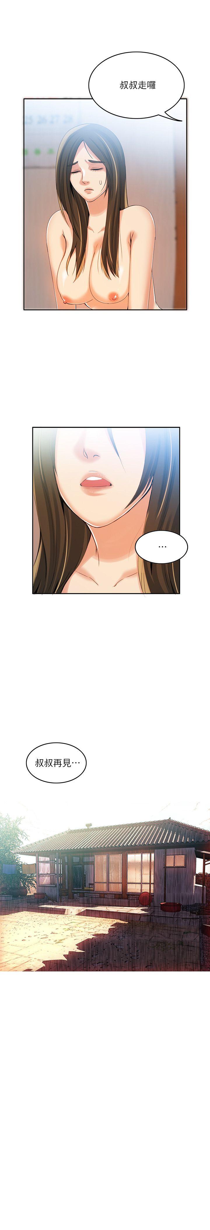[韩国漫画] 狼爪下的少女 剧情,女教师#[35P]-14