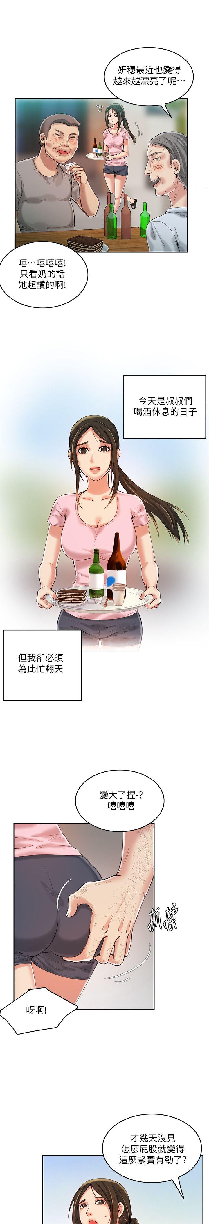 [韩国漫画] 狼爪下的少女 剧情,女教师#[35P]-22