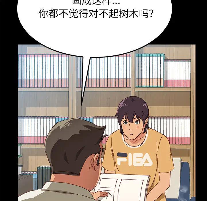 [韩国漫画] 上门徒弟 剧情,熟女人妻,巨乳大奶#[257P]-11