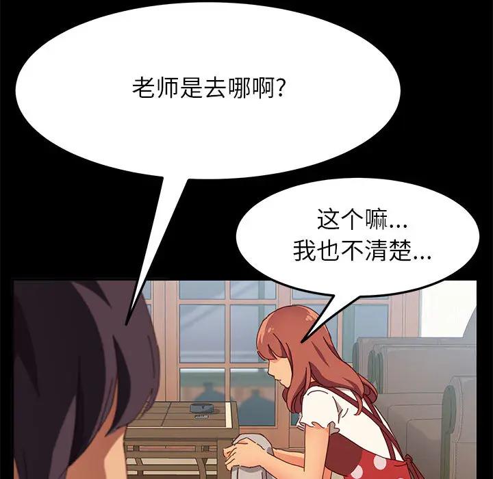 [韩国漫画] 上门徒弟 剧情,熟女人妻,巨乳大奶#[257P]-140