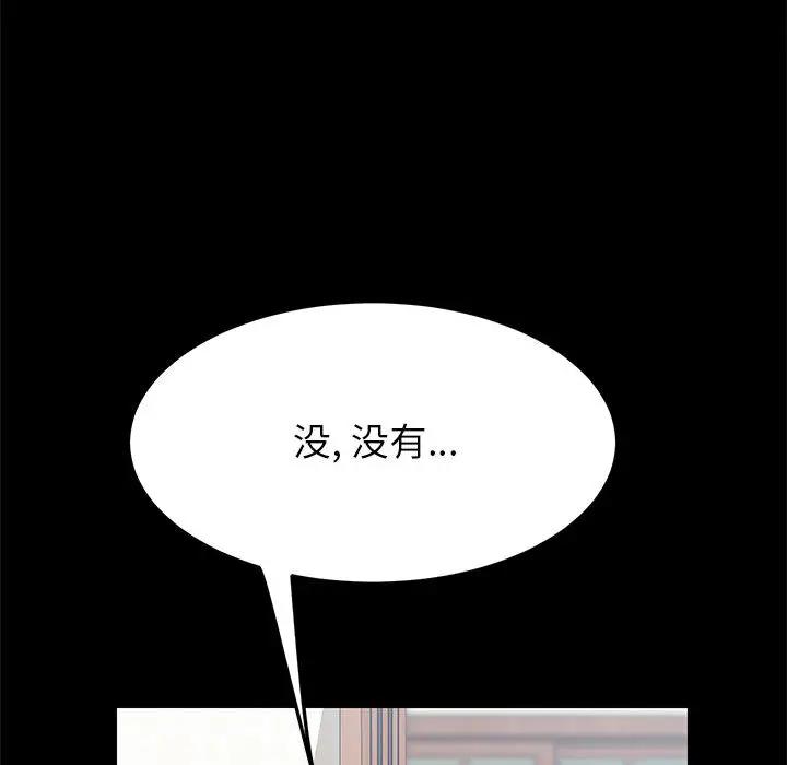 [韩国漫画] 上门徒弟 剧情,熟女人妻,巨乳大奶#[257P]-163