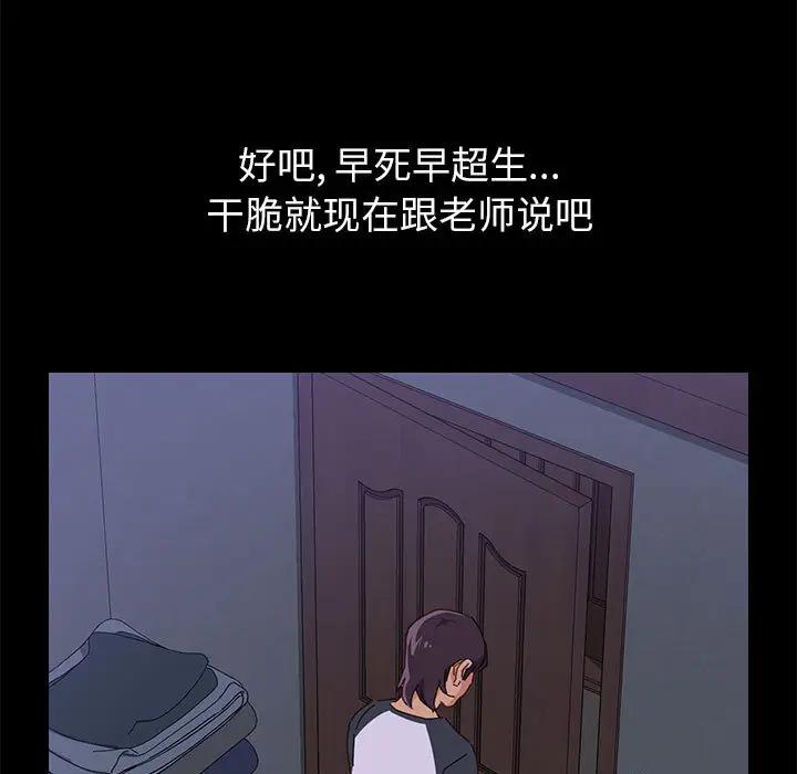 [韩国漫画] 上门徒弟 剧情,熟女人妻,巨乳大奶#[257P]-210