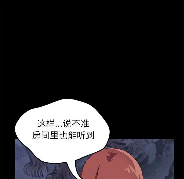 [韩国漫画] 上门徒弟 剧情,熟女人妻,巨乳大奶#[257P]-241