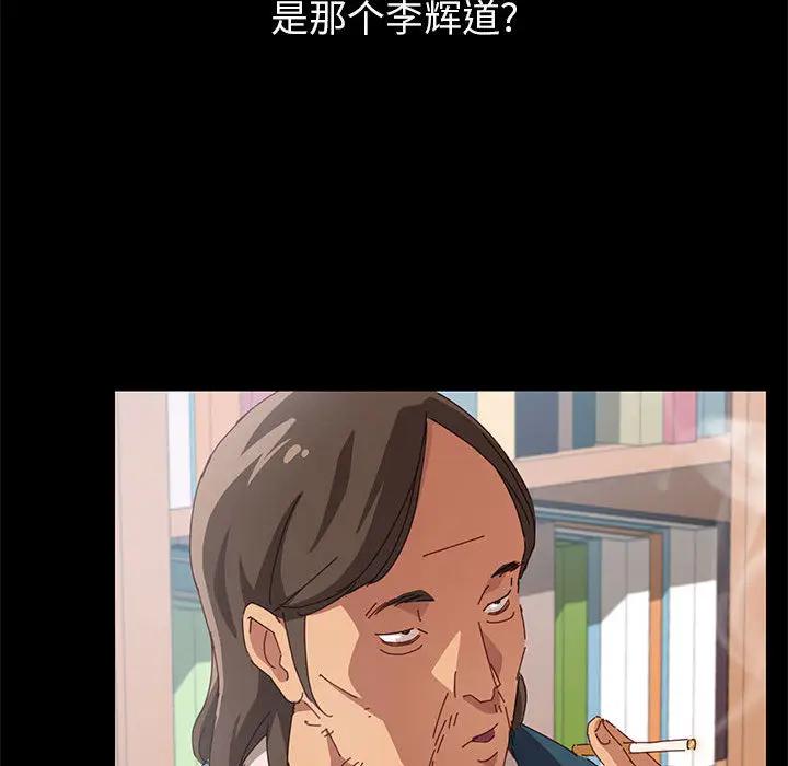 [韩国漫画] 上门徒弟 剧情,熟女人妻,巨乳大奶#[257P]-36