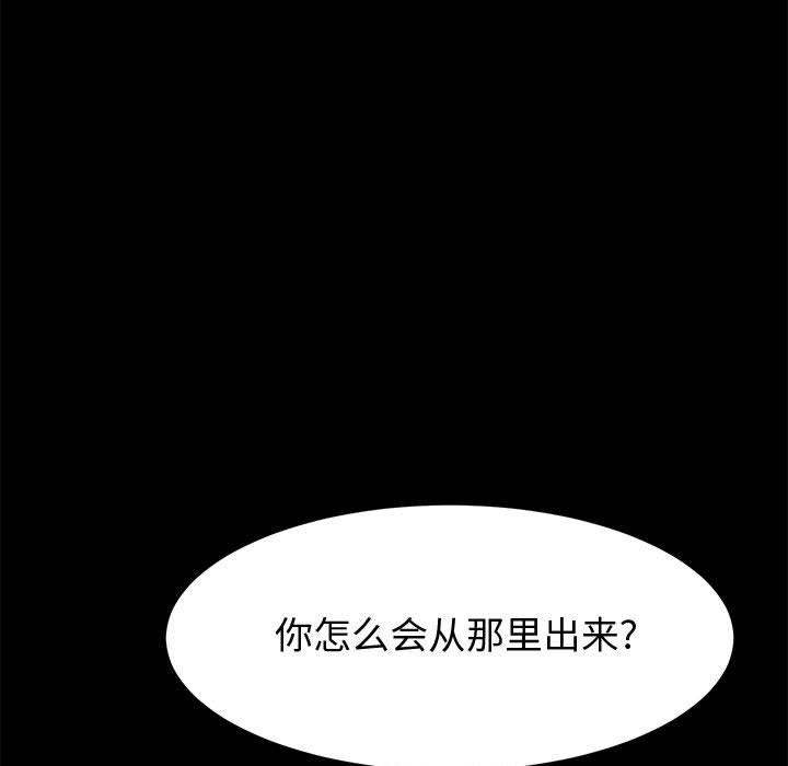 [韩国漫画] 上门徒弟 剧情,熟女人妻,巨乳大奶#[161P]-116