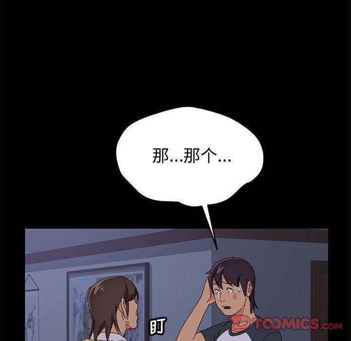 [韩国漫画] 上门徒弟 剧情,熟女人妻,巨乳大奶#[161P]-118